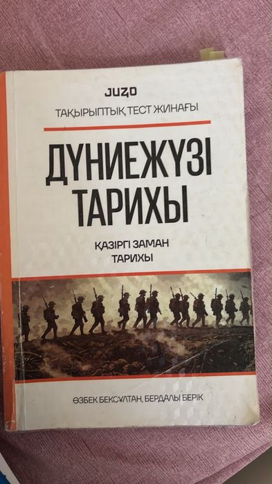 11класс кітаптар дайындық ҰБТ ЕНТ