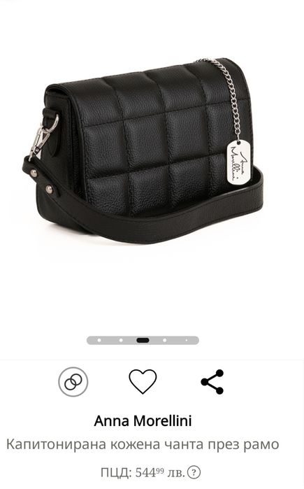 Дамска  кожена чанта