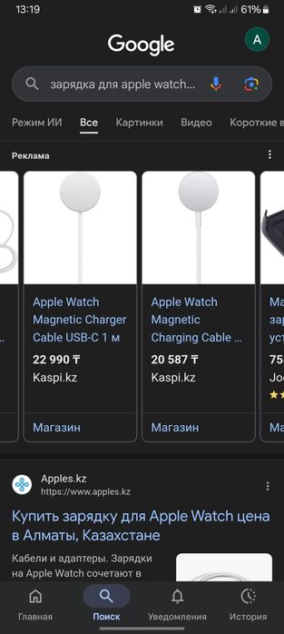 Apple watch magnetic charger USB