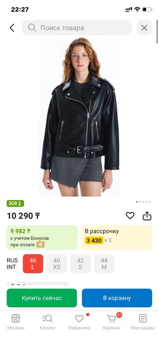 кожаная куртка женская