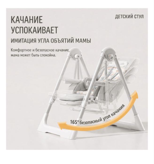 Стульчтк для кормления 2 в 1