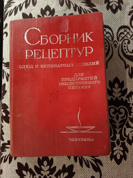 Продам книгу кулинария 1955