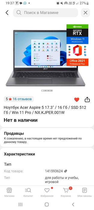 Новый Ноутбук acer