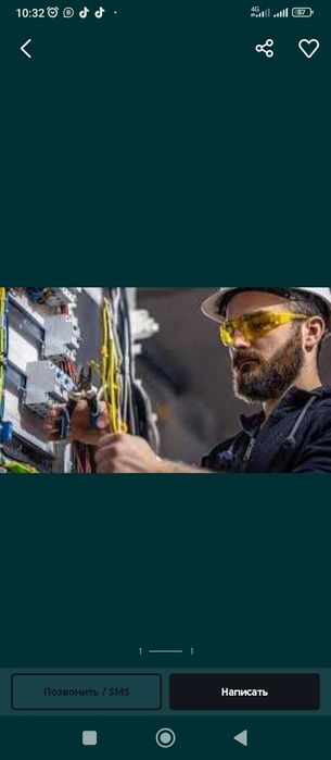 Электрик недорого