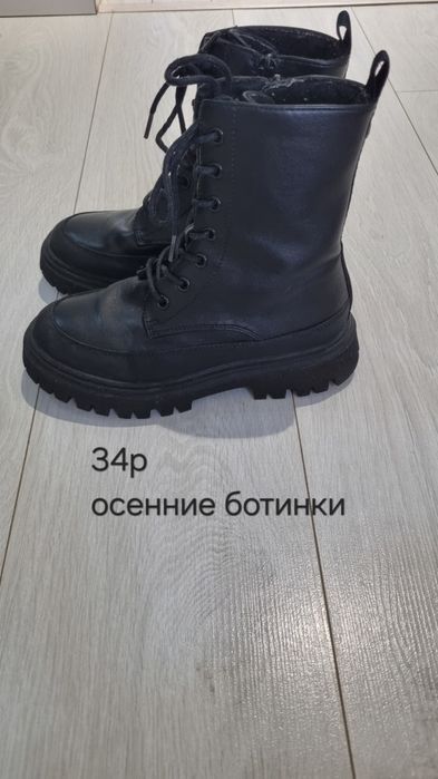 Детские осенние ботинки