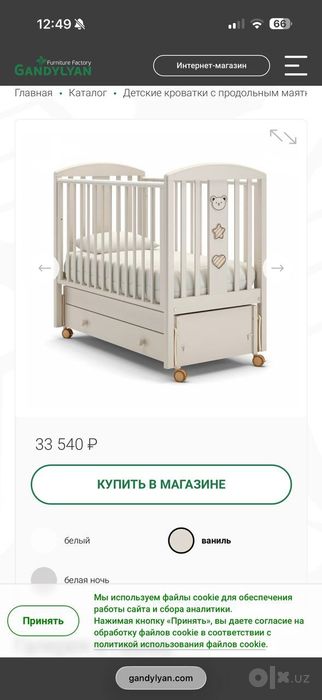 Продается детская кроватка