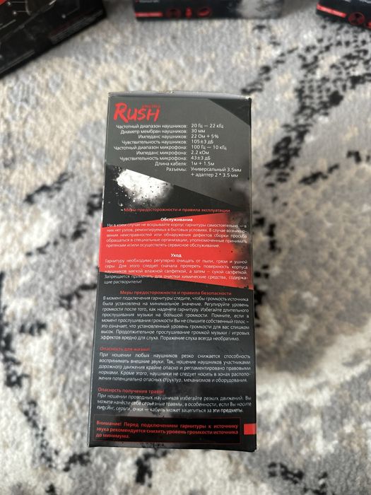 Наушники Rush Lancer