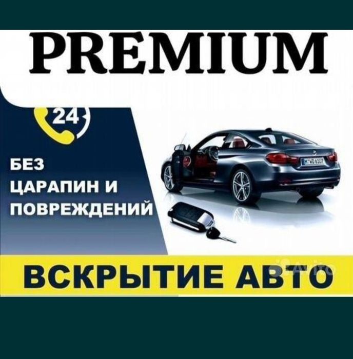 Автоэлектрик на выездом avto elektrik hizmati mashina ochish bezenasos