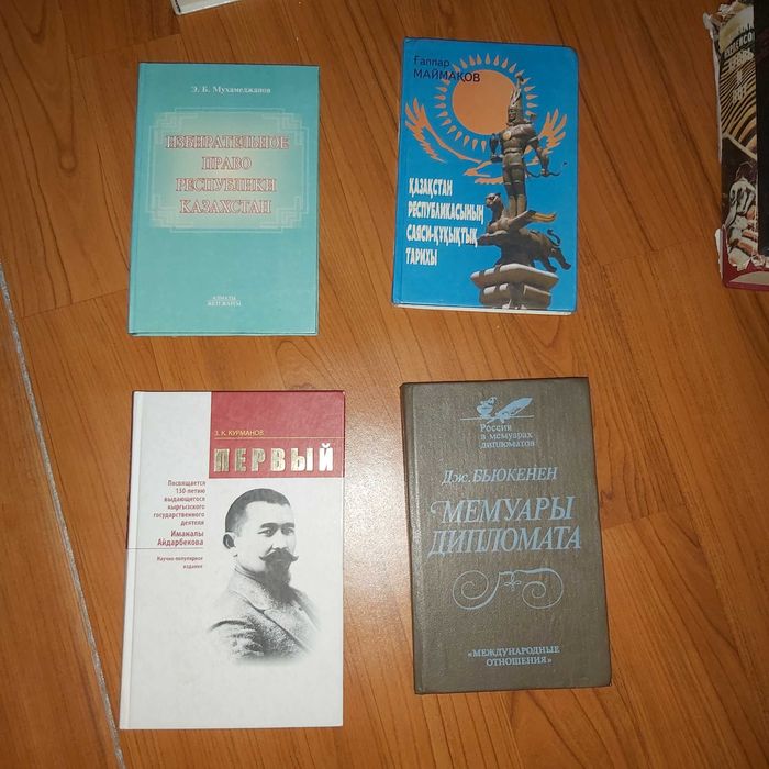 Кітаптар, книги Букинист