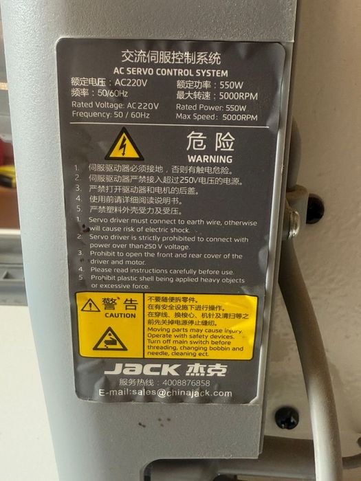 Швейная машина jack