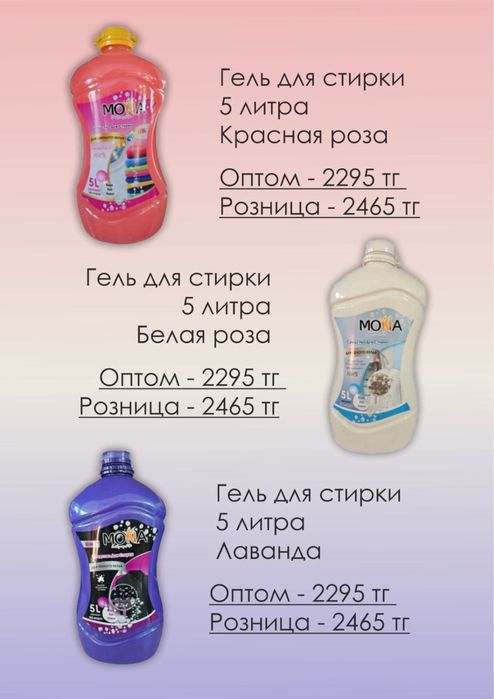 Мыломойка по оптовой цене