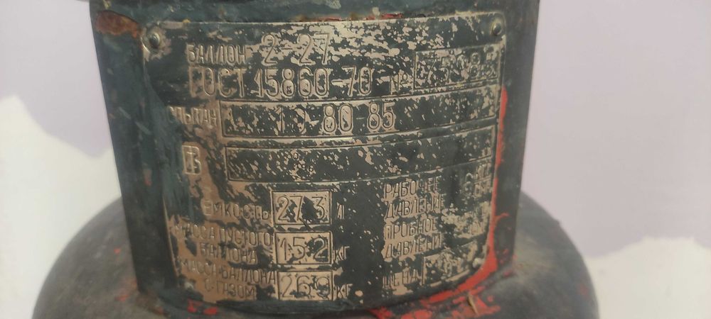 Газова бутилка за бита