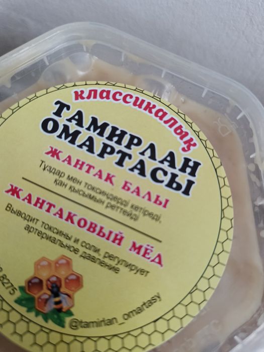 Бал, мёд, емдік бал