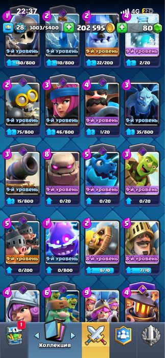 Аккаунт клеш рояль