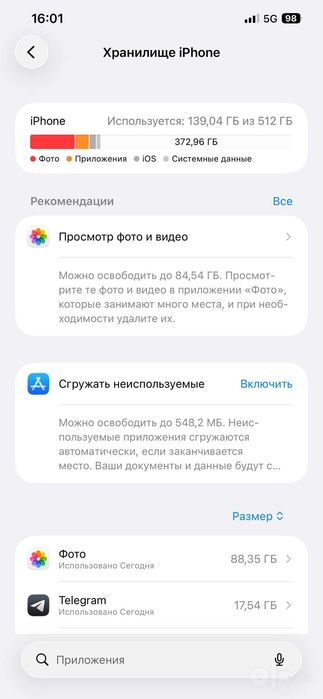Iphone 12 pro max 512гб