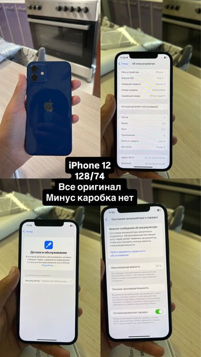 Iphone 12 сини цвет