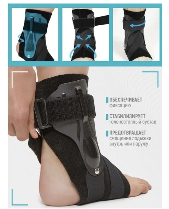 ‼️Бандаж на голеностоп‼️