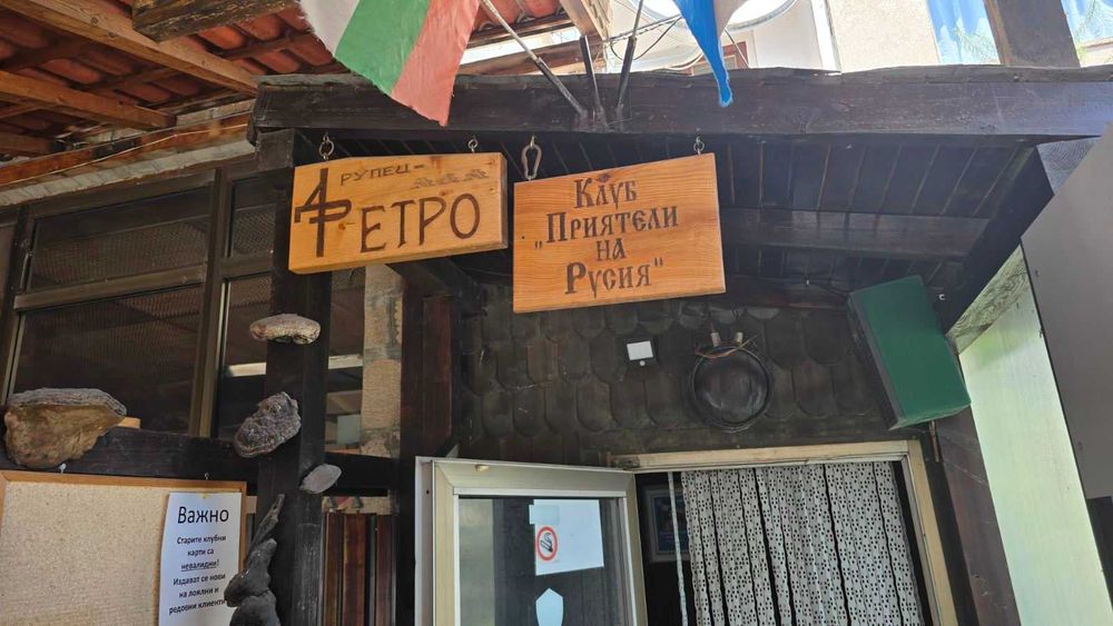 Продава се Заведение в Смолян, Долно Райково - 70 кв.м за 1072 €/кв.м - Снимка #17