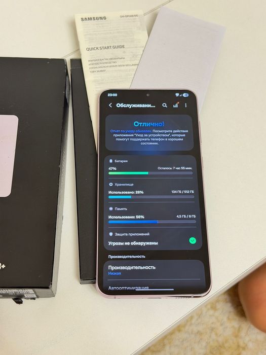 Samsung s23+ plus