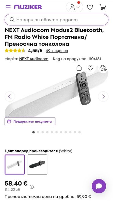 Преносима колонка NEXT Audiocom Modus2 (портативна тонколонка - bluetooth FM radio soundbar саундбар)
