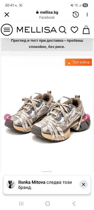 Маратонки 40 номер