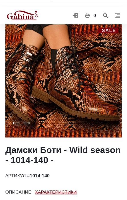 Дамски боти змииски мотив естественна кожа