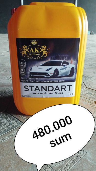 Avto shampun  ak cosmos