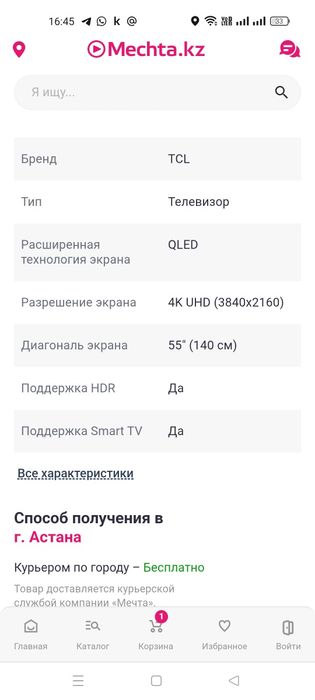 Продам телевизор диагональ 140 см QLED. 4K UHD