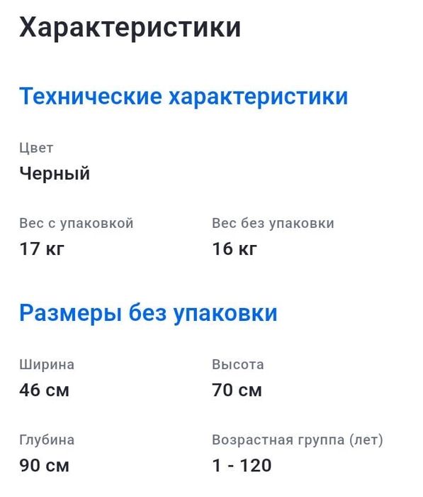 Продается кресло  коляска