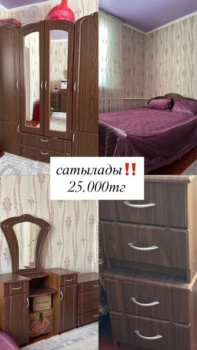 Сатылады срочно 25.000тг