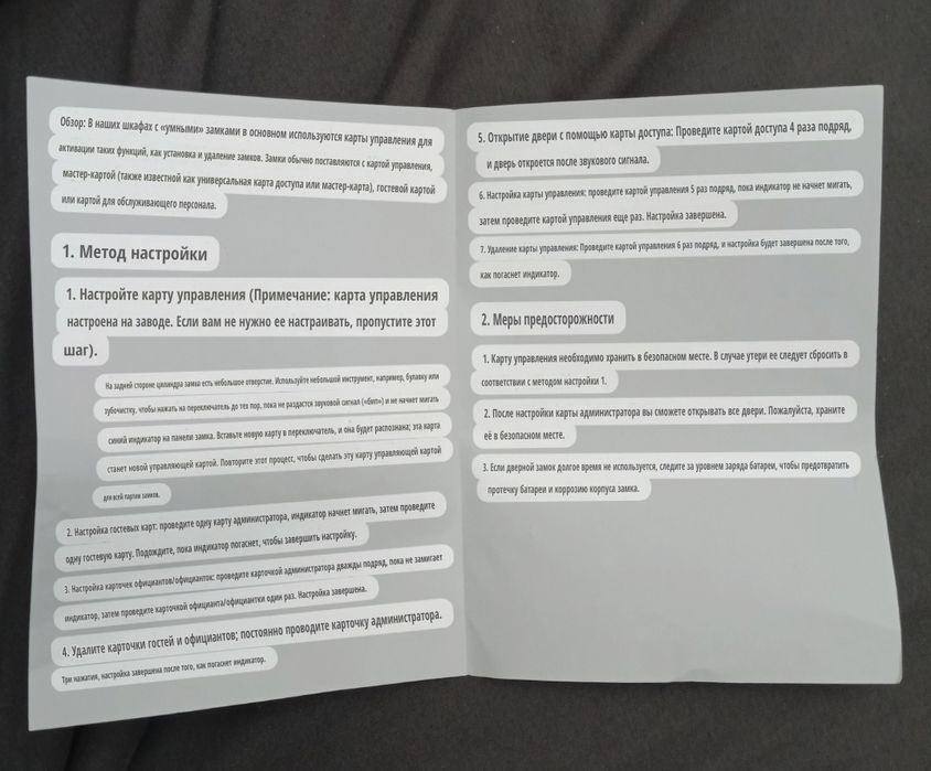 Замок смарт 10 шт есть шкаф