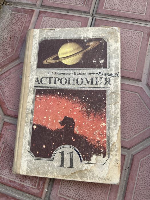 Продаются учебники разные