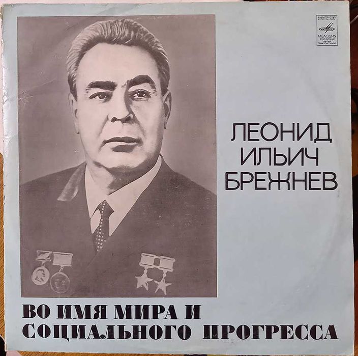 Пластинки из СССР /USSR.
