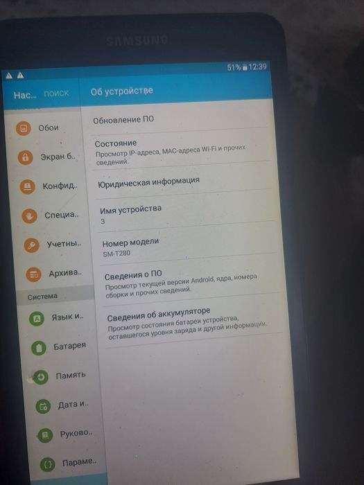 Самсунг тап а6 для детей