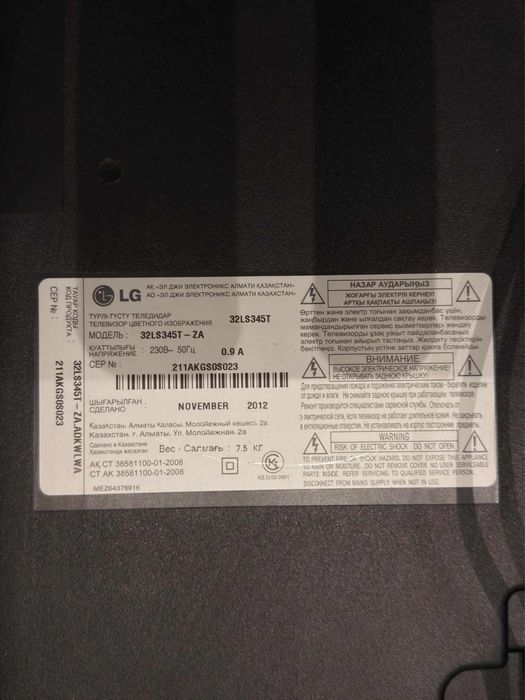 телевизор lg smart