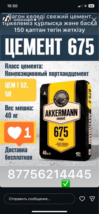 М675 АККЕРМАН  пц52
