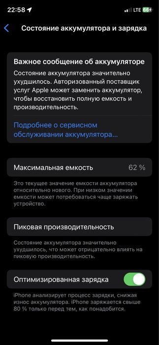 iPhone 10/x 256gb White идеал