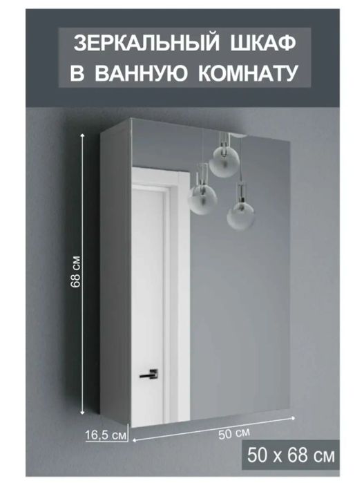Продам зеркальный шкаф для ванной