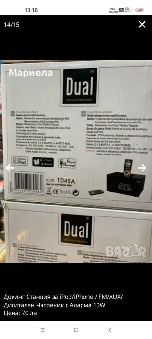 Докинг Станция за iPod/iPhone / FM/AUX/Дигитален Часовник с Аларма 10W