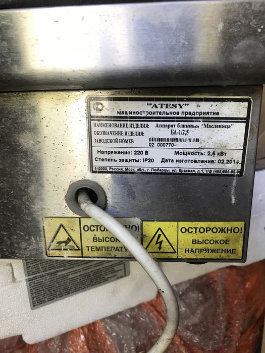 Блиница для фаст фуда