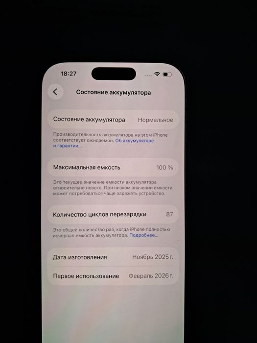 Айфон 17 про 256 Gb