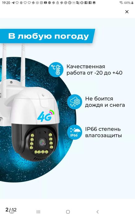 Продаю 4GКамеру видеонаблюдения,новую.