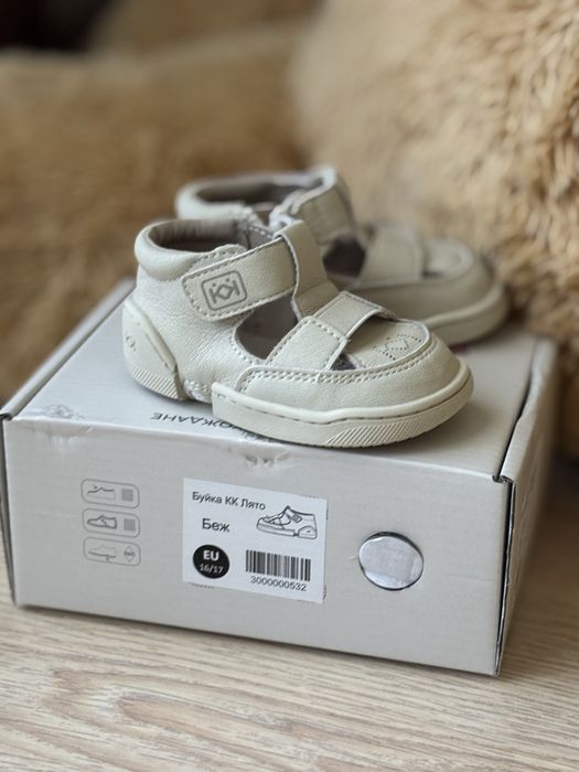 Бебешки сандали за прохождане Колев&Колев