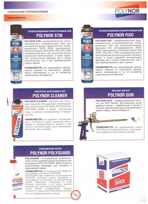 клей хороший клей в баллонах