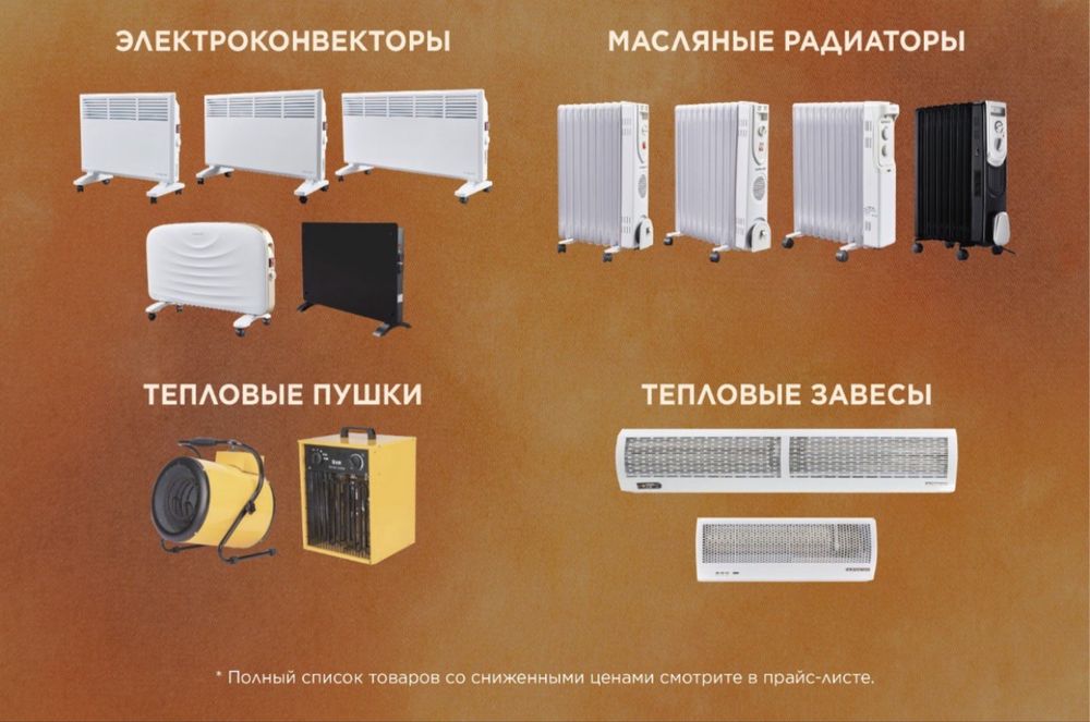 Маслянные обогреватели
