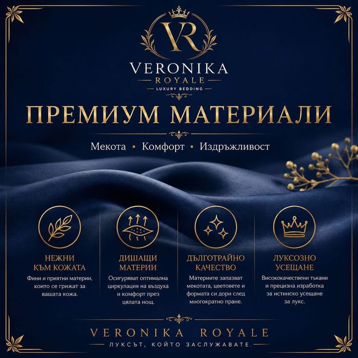 Спални комплекти/хавлии