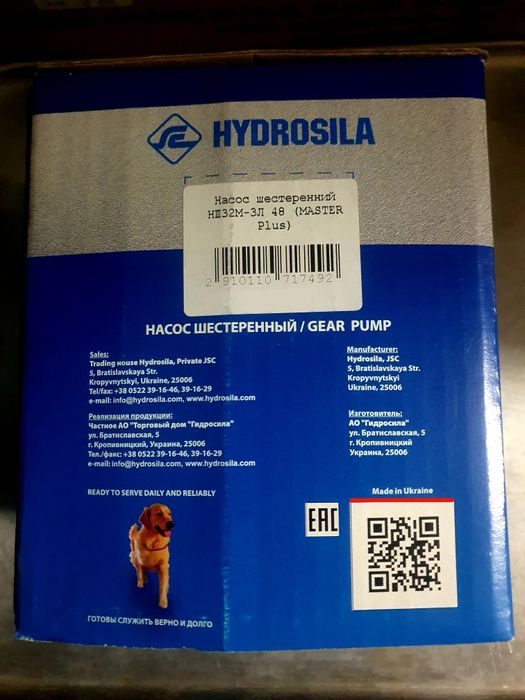 Насос шестеренный м32 НШ левий на авто ЗИЛ MASTER PLUS