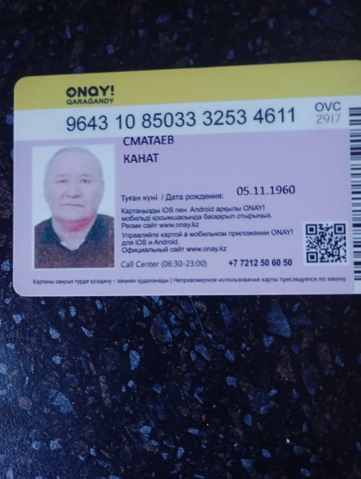 Найдено на улице.