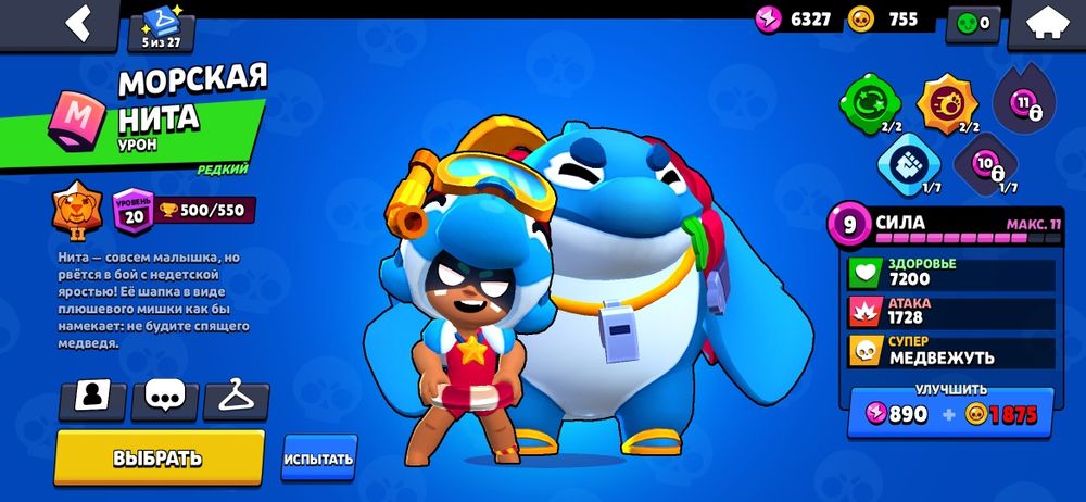 Продам акк бравлстарс