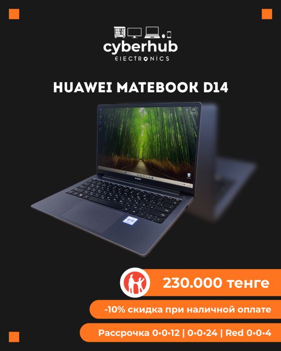 Ноутбук HUAWEI Matebook